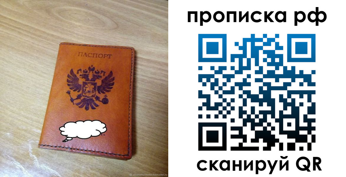 прописка для военкомата в Жуковском