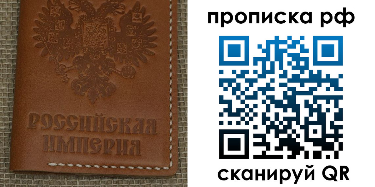 прописка штамп в Жуковском