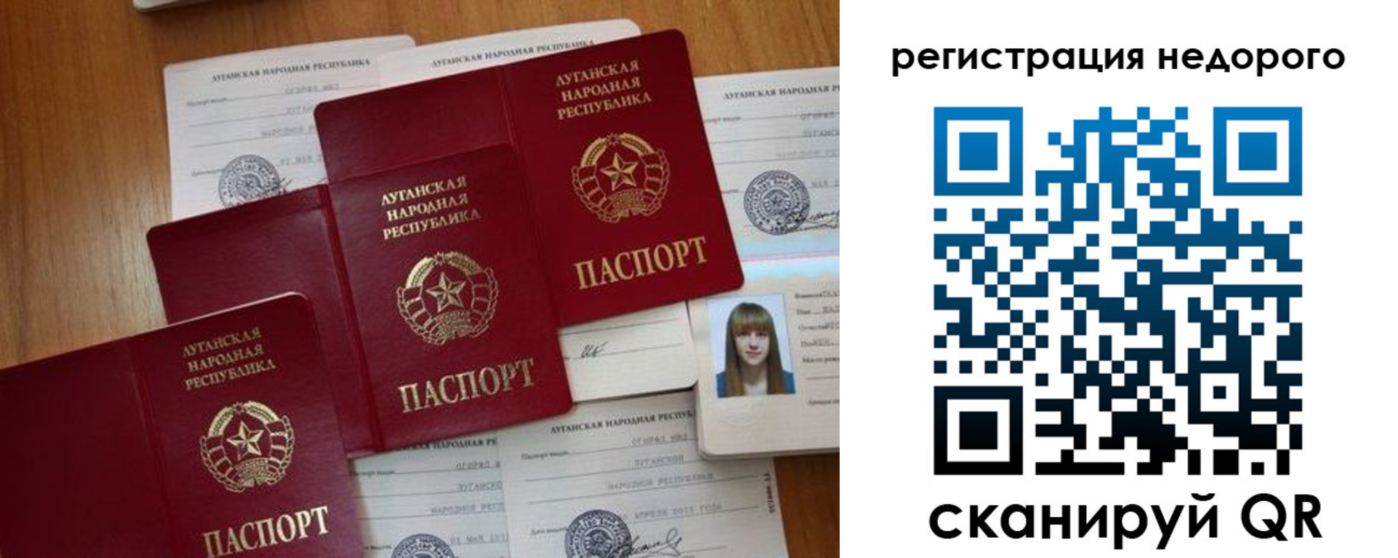 где прописаться в Жуковском