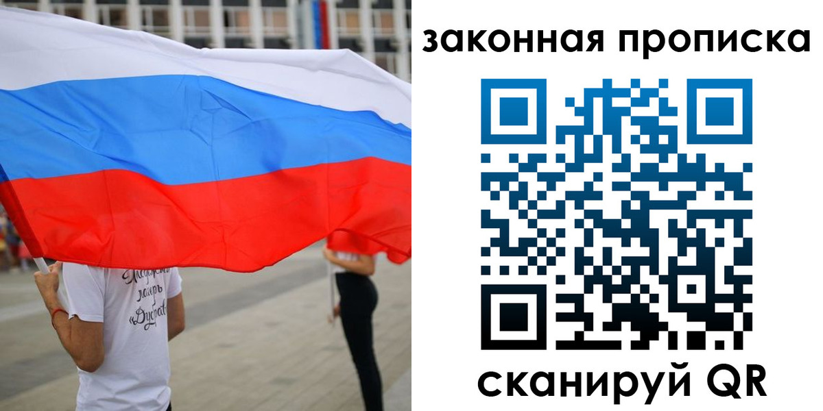 прописка для военкомата в Жуковском
